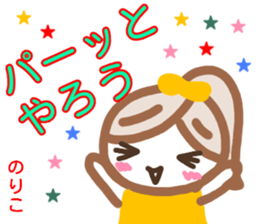 namae from sticker noriko fuyu sticker #13880274
