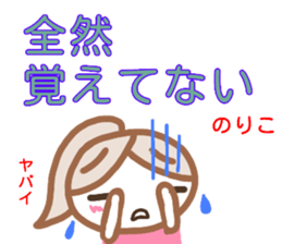 namae from sticker noriko fuyu sticker #13880276