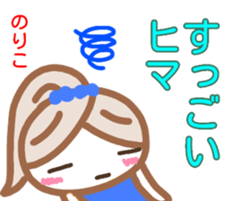 namae from sticker noriko fuyu sticker #13880278
