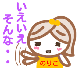 namae from sticker noriko fuyu sticker #13880279