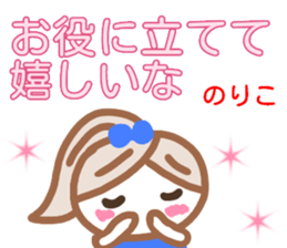 namae from sticker noriko fuyu sticker #13880280