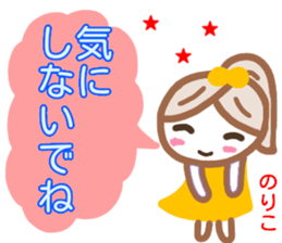 namae from sticker noriko fuyu sticker #13880281