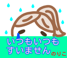 namae from sticker noriko fuyu sticker #13880282