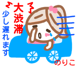 namae from sticker noriko fuyu sticker #13880283