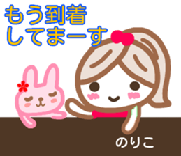 namae from sticker noriko fuyu sticker #13880284
