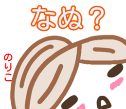 namae from sticker noriko fuyu sticker #13880285