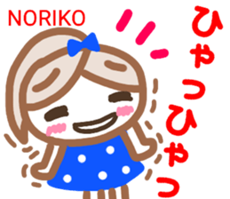 namae from sticker noriko fuyu sticker #13880286