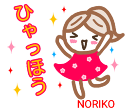 namae from sticker noriko fuyu sticker #13880287