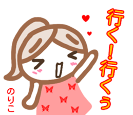 namae from sticker noriko fuyu sticker #13880288