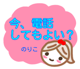 namae from sticker noriko fuyu sticker #13880290