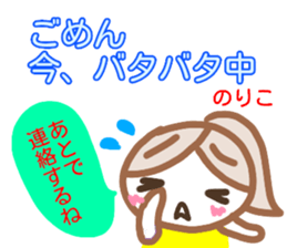 namae from sticker noriko fuyu sticker #13880291