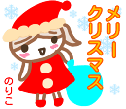 namae from sticker noriko fuyu sticker #13880292