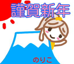 namae from sticker noriko fuyu sticker #13880293