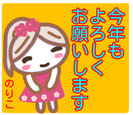 namae from sticker noriko fuyu sticker #13880294
