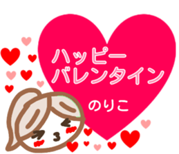 namae from sticker noriko fuyu sticker #13880295