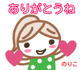 namae from sticker noriko fuyu sticker #13880296