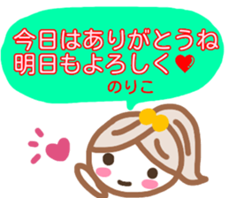 namae from sticker noriko fuyu sticker #13880298