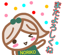 namae from sticker noriko fuyu sticker #13880299