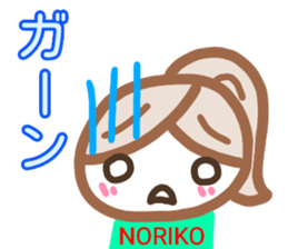 namae from sticker noriko fuyu sticker #13880300