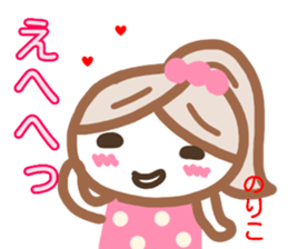 namae from sticker noriko fuyu sticker #13880301