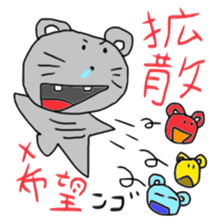 N GO 3 sticker #13880482