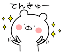 Marukuma Z sticker #13880758