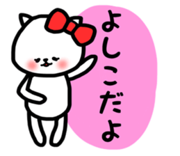 Yoshiko.sticker sticker #13880798