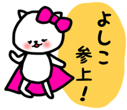 Yoshiko.sticker sticker #13880799