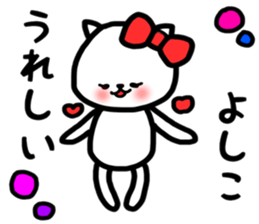 Yoshiko.sticker sticker #13880800