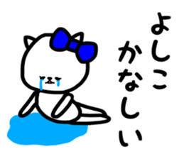 Yoshiko.sticker sticker #13880803