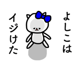 Yoshiko.sticker sticker #13880804