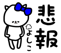 Yoshiko.sticker sticker #13880805