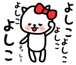 Yoshiko.sticker sticker #13880807