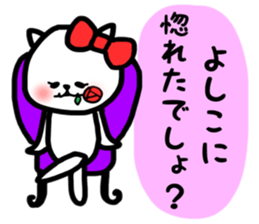 Yoshiko.sticker sticker #13880808