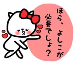Yoshiko.sticker sticker #13880809