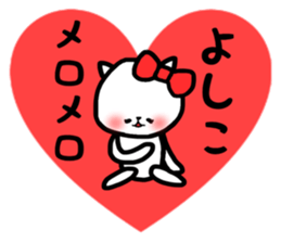 Yoshiko.sticker sticker #13880810