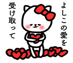 Yoshiko.sticker sticker #13880811