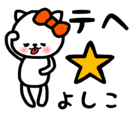 Yoshiko.sticker sticker #13880813