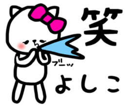 Yoshiko.sticker sticker #13880814