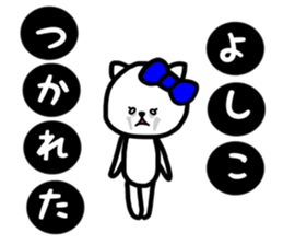 Yoshiko.sticker sticker #13880817