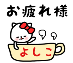 Yoshiko.sticker sticker #13880818