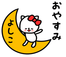 Yoshiko.sticker sticker #13880819