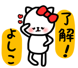 Yoshiko.sticker sticker #13880822