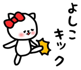 Yoshiko.sticker sticker #13880824