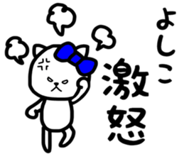 Yoshiko.sticker sticker #13880827