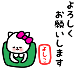 Yoshiko.sticker sticker #13880830
