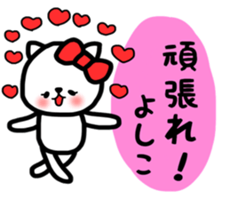 Yoshiko.sticker sticker #13880832