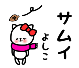 Yoshiko.sticker sticker #13880833