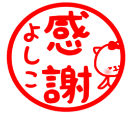 Yoshiko.sticker sticker #13880836