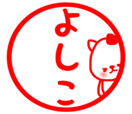 Yoshiko.sticker sticker #13880837